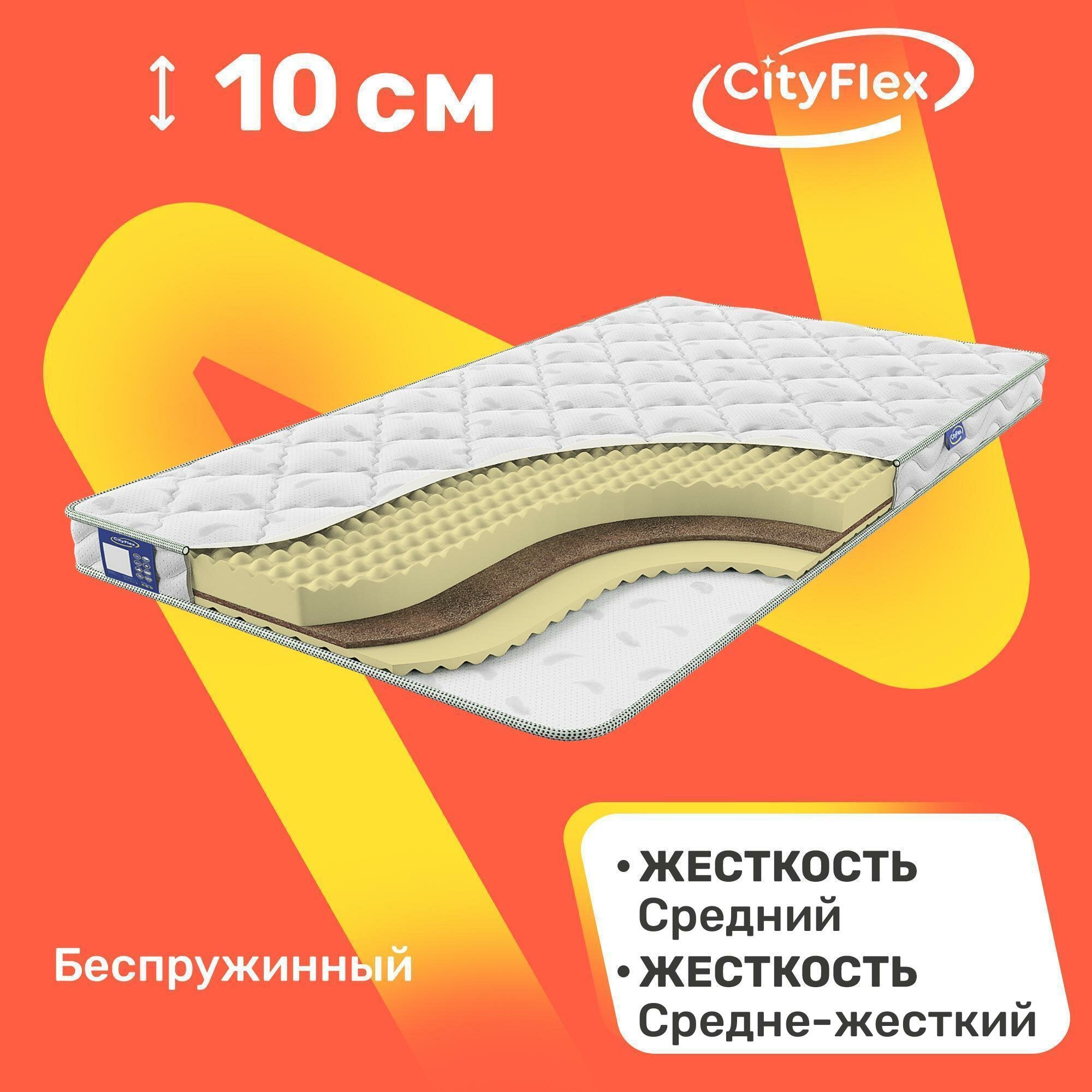 Матрас CityFlex Relax Time 120х200