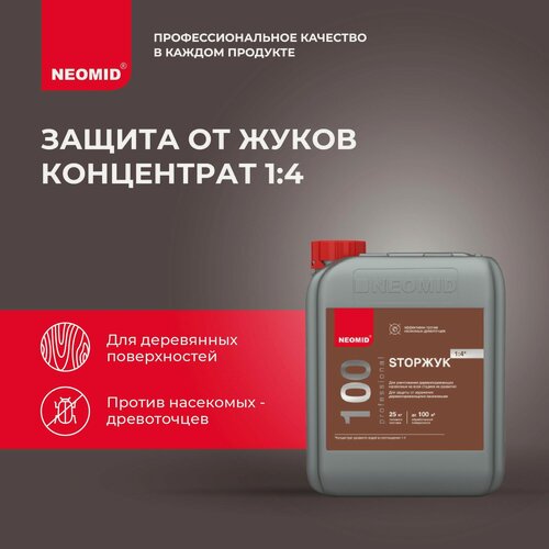 Изображение товара Неомид StopЖук (5 л) концентрат от короедов и других насекомых (1:4)