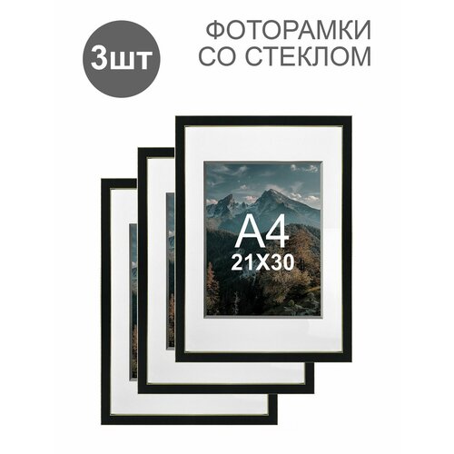 Фоторамки черные А4 3шт Квадратный профиль с золотой полосой 899₽
