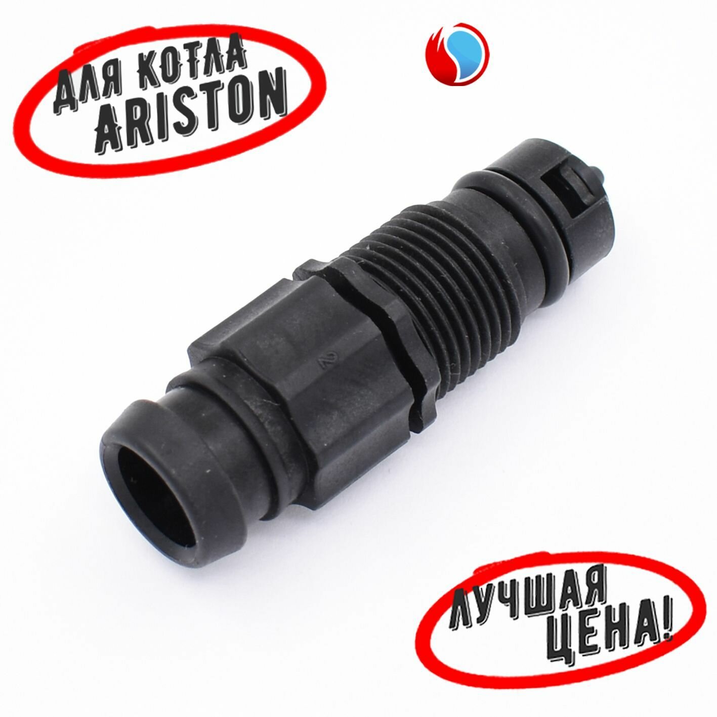 фото Кран слива для Ariston (65104328)