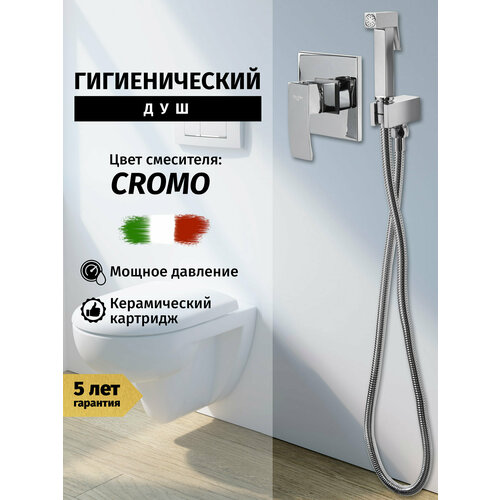 Смеситель с гигиеническим душем из латуни Vivi Felice