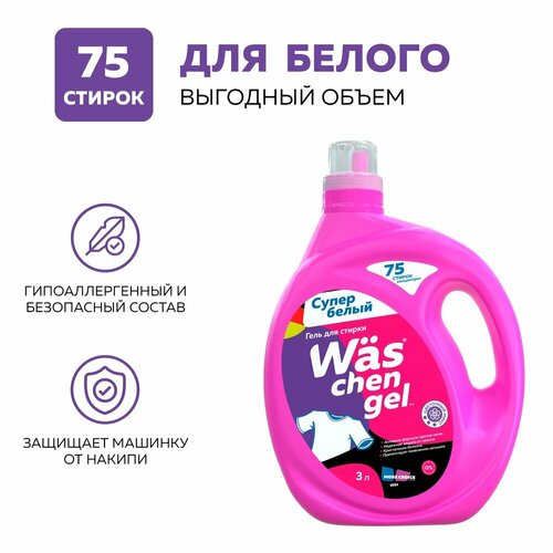 Гель-концентрат для стирки Was White 3 л WgW3 1330₽