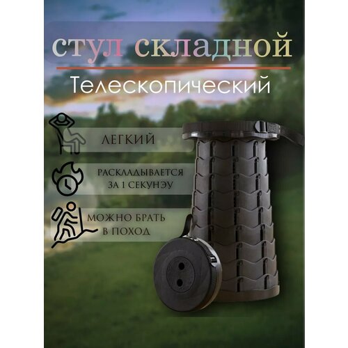 Стул туристический складной снаряжение для пикника