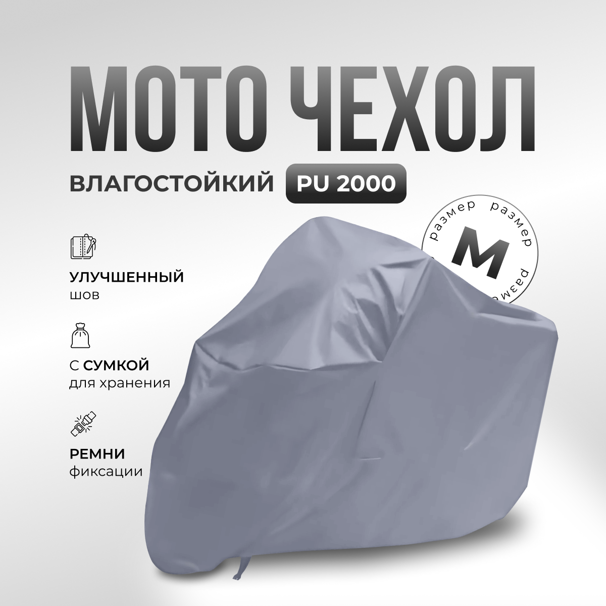 фото Чехол для мотоцикла, защитный тент от дождя и солнца, темно-зеленый, размер M