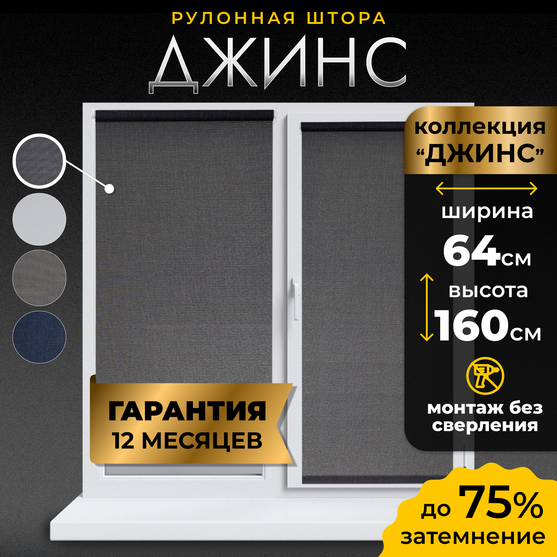Рулонная штора LM DECOR "Джинс" 02 Тёмно - серый 64х160 см