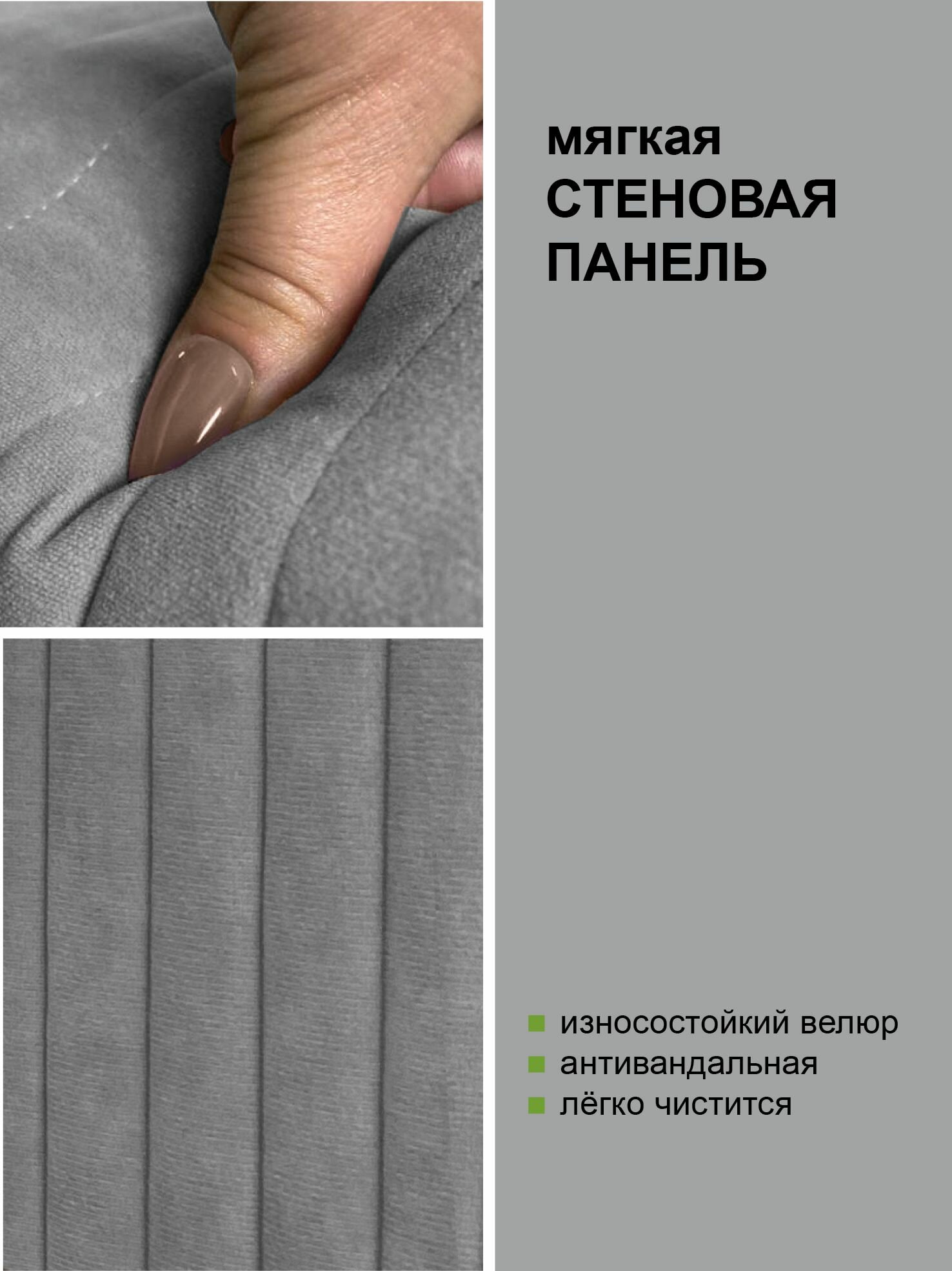 Стеновая панель мягкая для прихожей, спальни, гостиной, изголовье кровати, цвет серый 52х77 см Сон-Сервис — фото 1