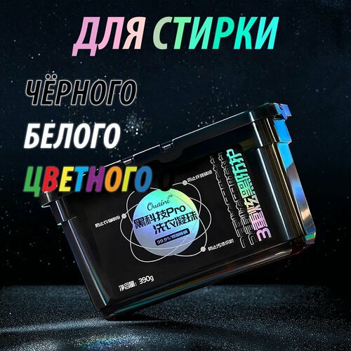 Капсулы для стирки 3в1 Ouaini , 30 штук