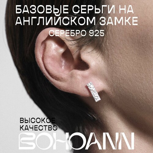 Серьги BOHOANN серебро 925 проба серебристый 9500₽