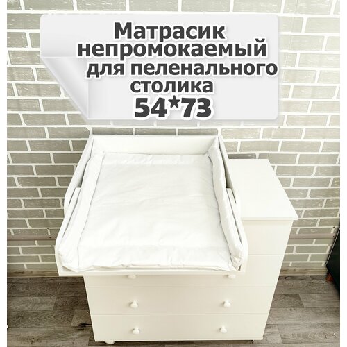 Пеленальный матрасик NOVA двухсторонний, непромокаемый