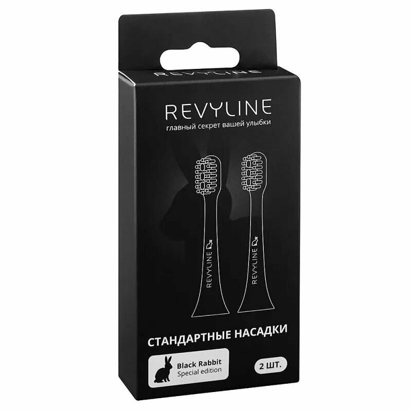 Сменные насадки для электрической зубной звуковой щетки Revyline RL 040 , Black, черные, 2шт. — фото 1