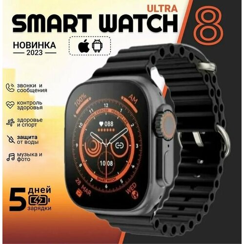 Умные часы KD99 watch ultra 8 75000₽