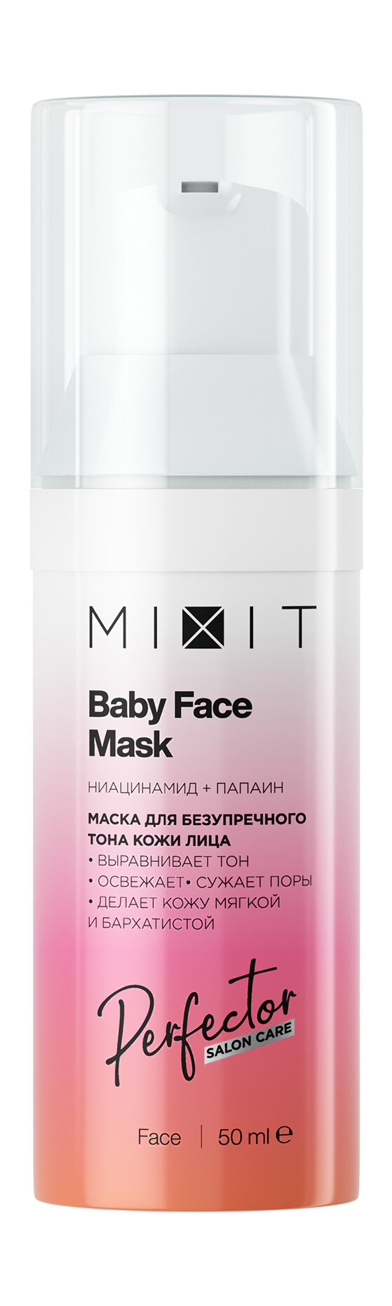 MIXIT Маска для лица MIXIT Baby Face для безупречного тона кожи, 50 мл