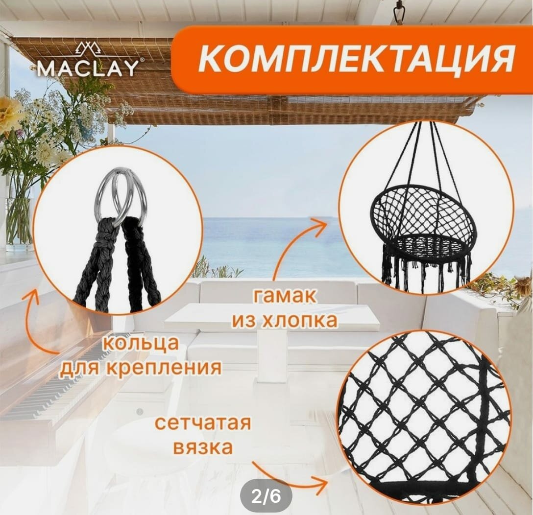 Кресло подвесное Пластмастер, круглое, плетеное, 60-80 см качеля — фото 1