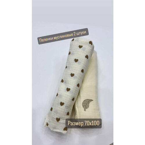 Муслиновые пеленки 2 штуки