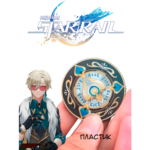 Жетон Авантюрина пластиковый из игры Хонкай Star Rail Wiki 506₽