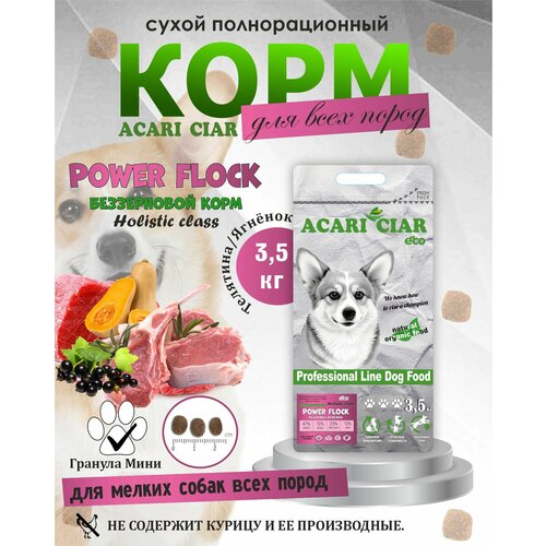 NEW Сухой корм для собак Acari Ciar Power Flock Beef/lamb 3,5 кг( мини гранула ) Акари Киар