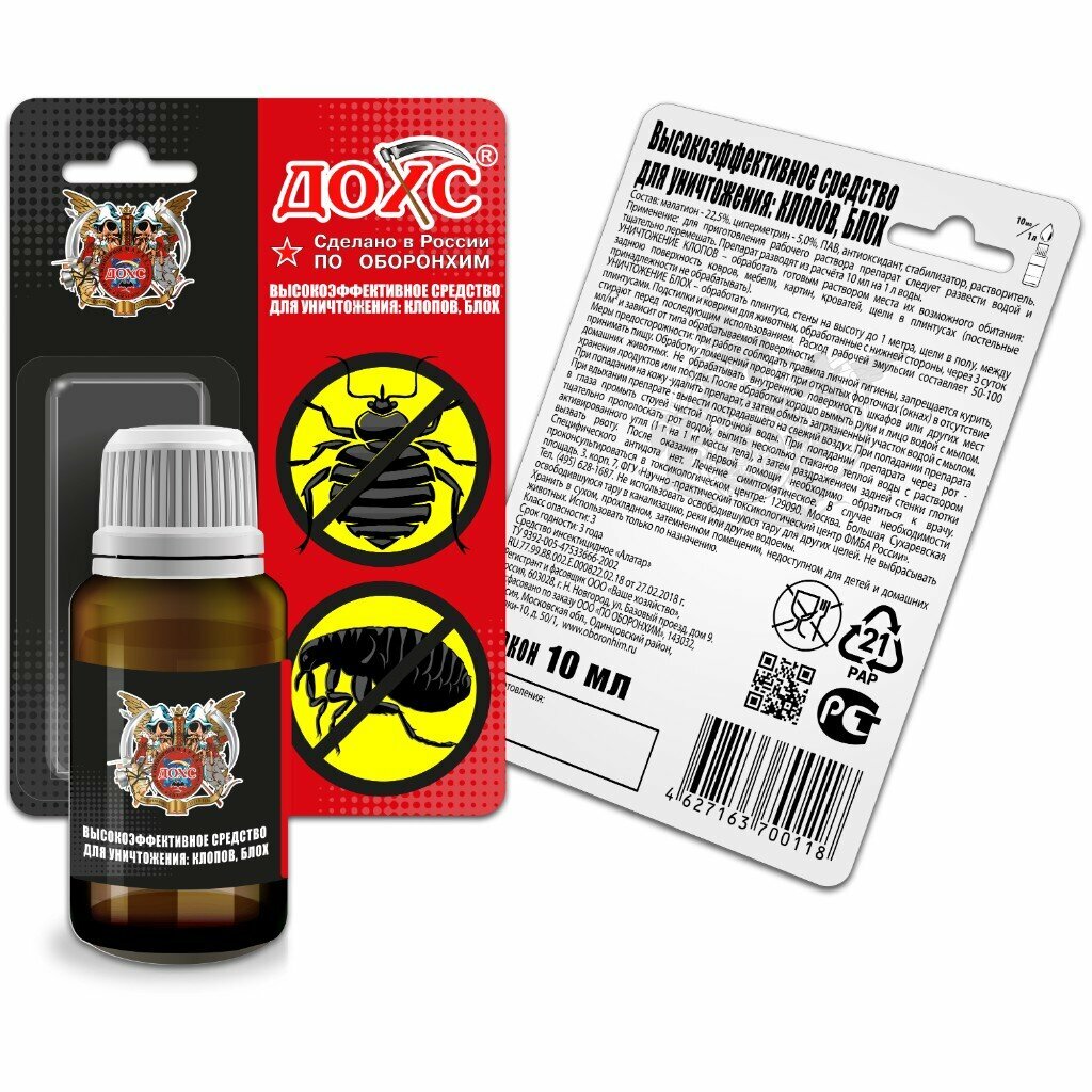 Инсектицид Дохс от клопов и блох  жидкость 10 мл  средство от насекомых для обработки помещений