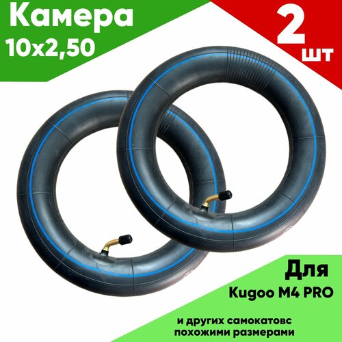 Камера для самоката 