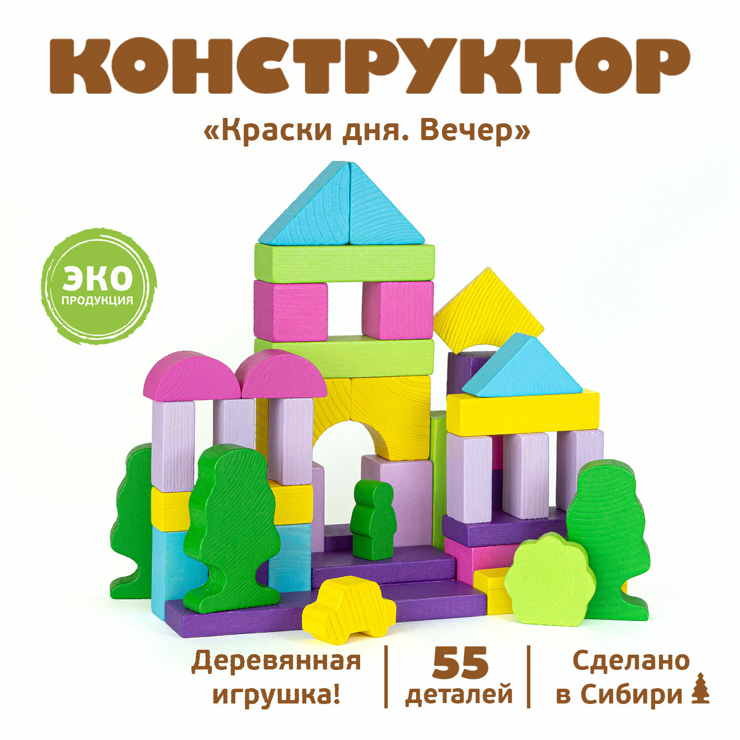 Конструктор деревянный для малышей Томик "Вечер" 55 дет. 6674-32