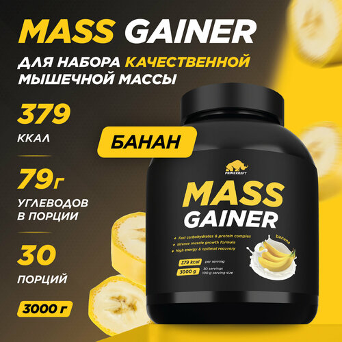 Гейнер белково-углеводный Prime Kraft MASS GAINER для набора массы - Банан банка 3000 гр
