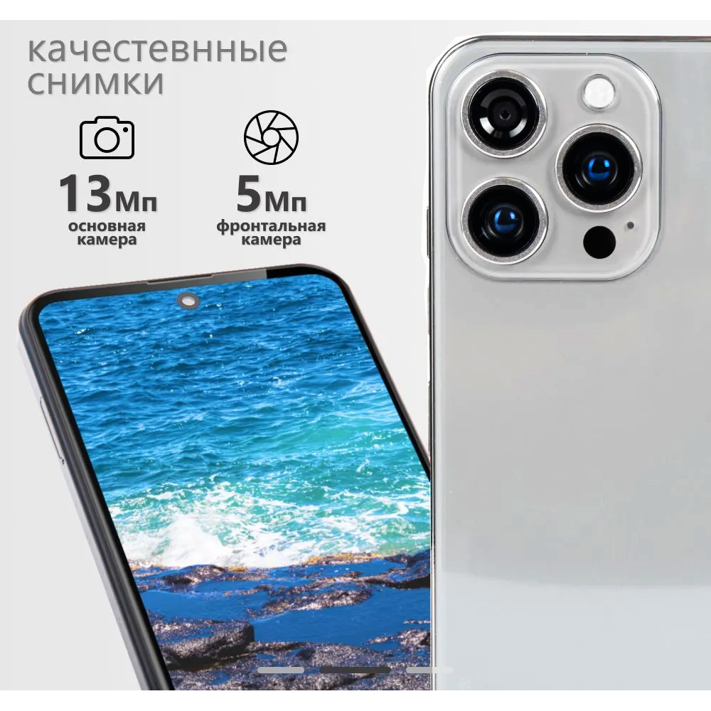 Смартфон андроид 4 64GB, 6.6 дюймов, мобильный телефон 4G/LTE, 13 МП основная камера, 5 МП фронтальная, сенсорный телефон, белый — фото 1