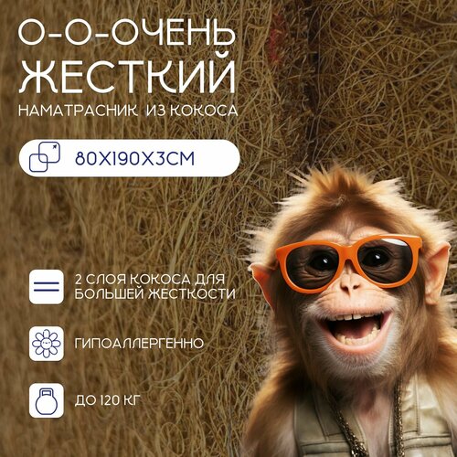 Топпер 80Х190 