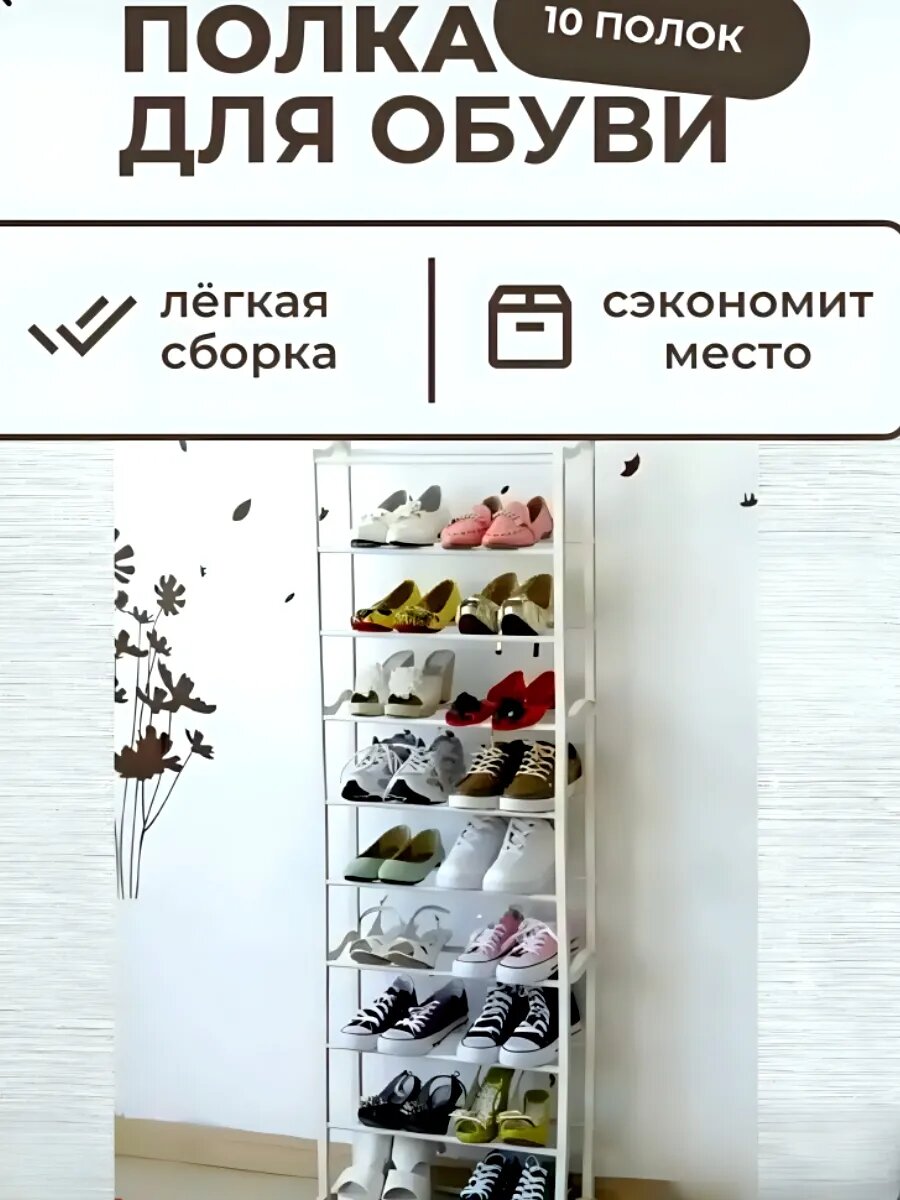 фото Полка обувная в прихожую 10 полок