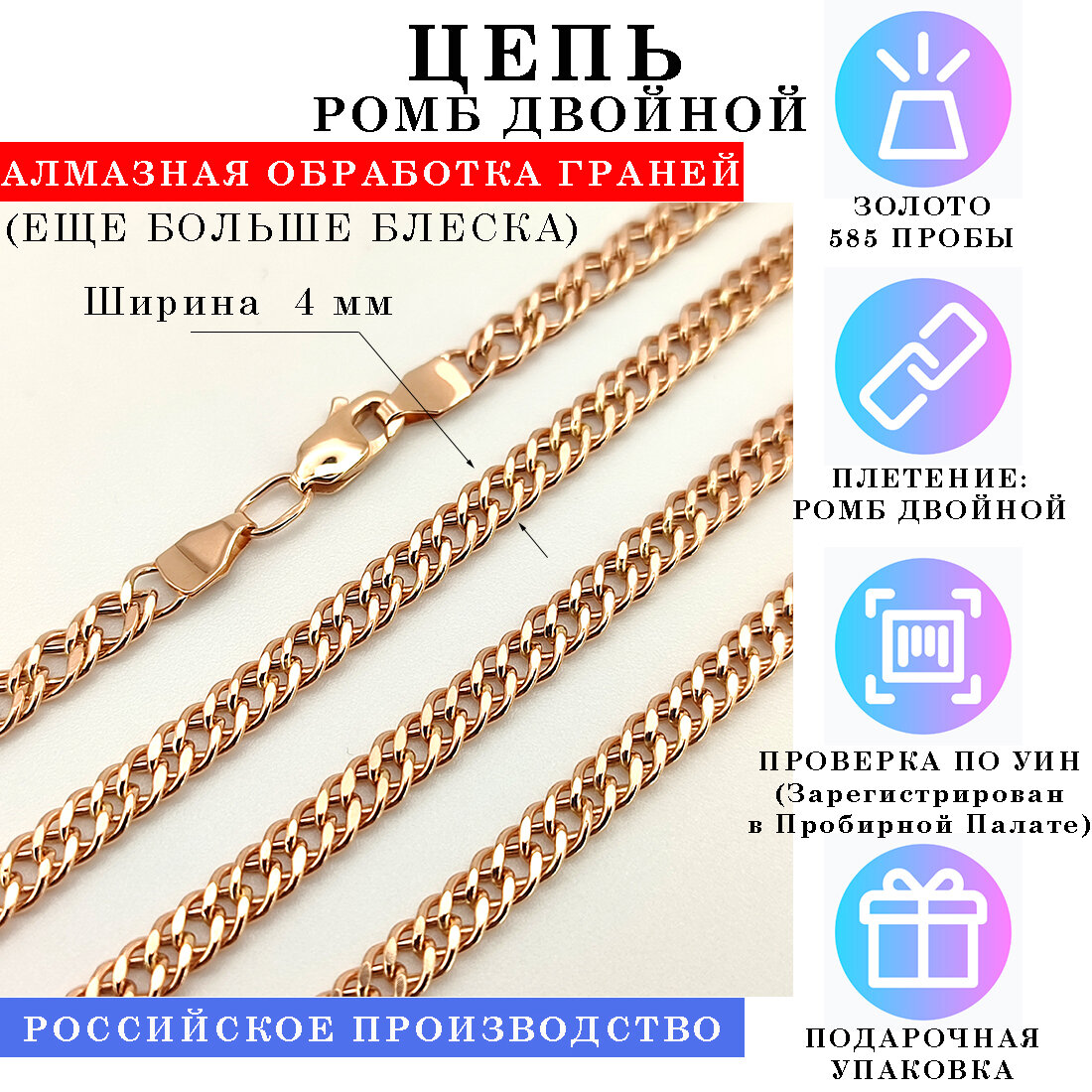 Цепь Estetica, красное золото, 585 проба, длина 55 см, средний вес 8.05 г, , золотистый