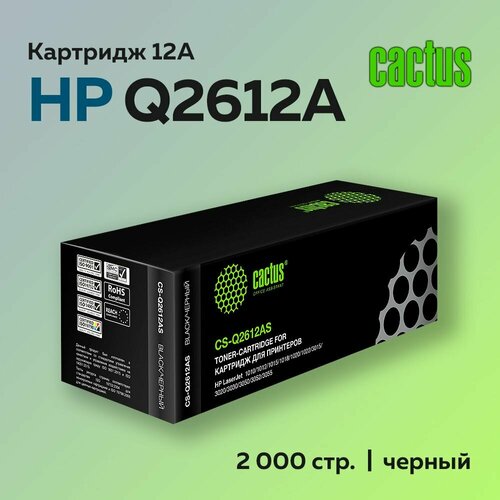 Картридж Cactus Q2612A для HP LJ 1010/1020