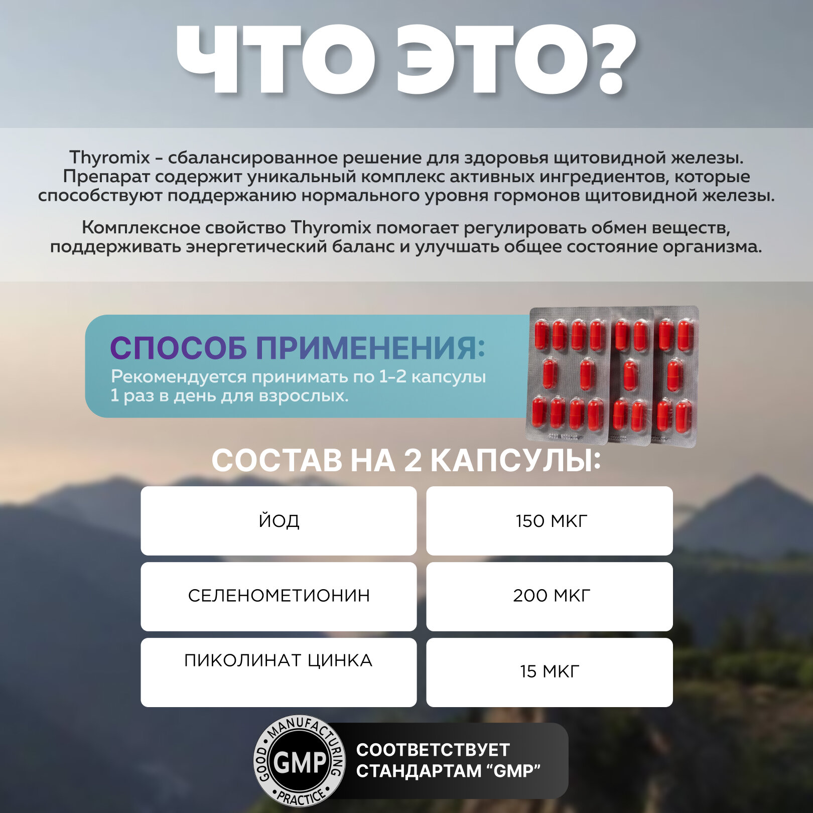 Картинки Цинк селен йод для щитовидной железы
