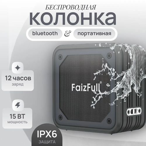 Колонка беспроводная портативная 15ВтBluetooth 53Водонепроницаемая 2420₽
