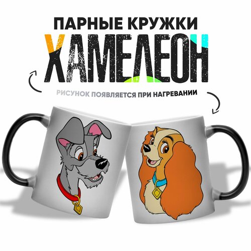 фото Парные кружки хамелеон для влюбленных леди и бродяга 2 шт 330 мл