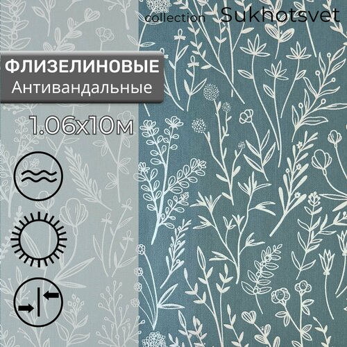 Обои с цветами флизелиновые 1.06, прованс, с растениями, антивандальные Deco Style, 