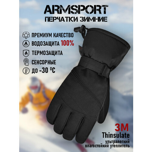 фото Перчатки armsport зима для мужчин, размер м, черный