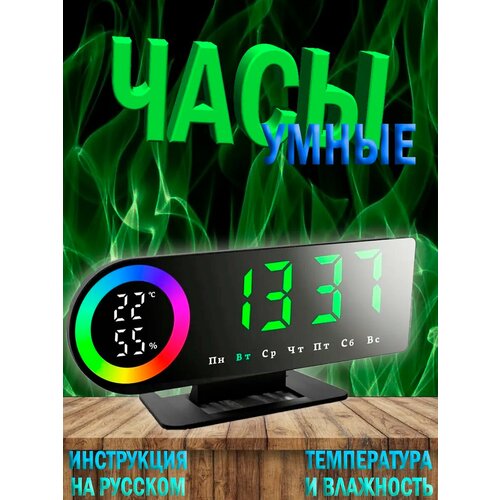 Часы настольные электронные с подсветкой 1170₽