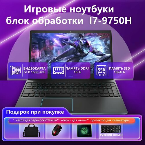 156Hоутбук Dell G3-3590 i7-9750H черное RAM 16 ГБ SSD 1024 ГБ NVIDIA GeForce GTX 1650 4 Гб Windows Pro 229999₽