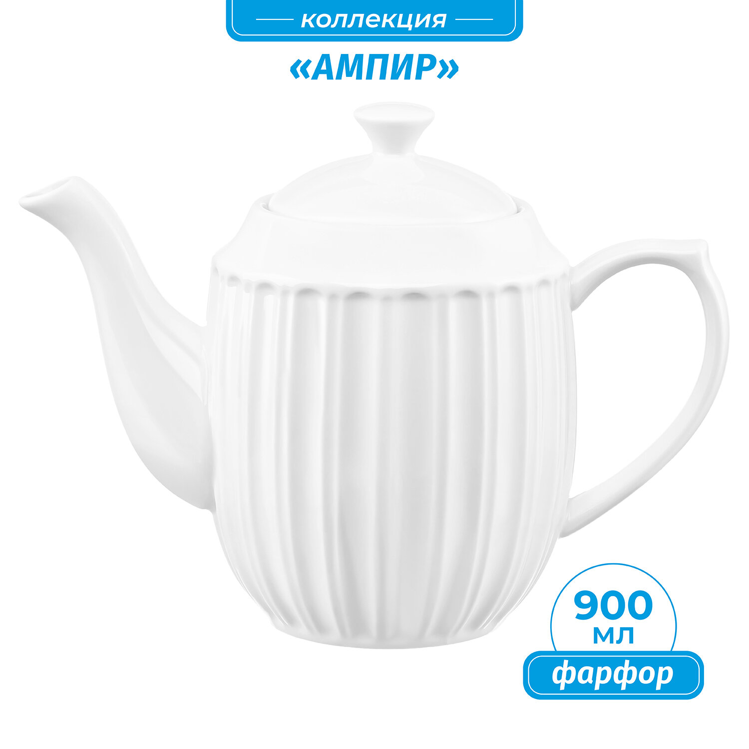 Чайник заварочный 900 мл Elan Gallery Ампир 215х11х16 см фарфор