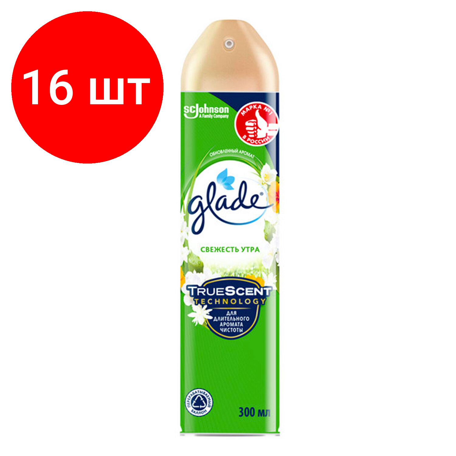 Комплект 16 шт Освежитель воздуха аэрозольный 300 мл GLADE (Глейд) 