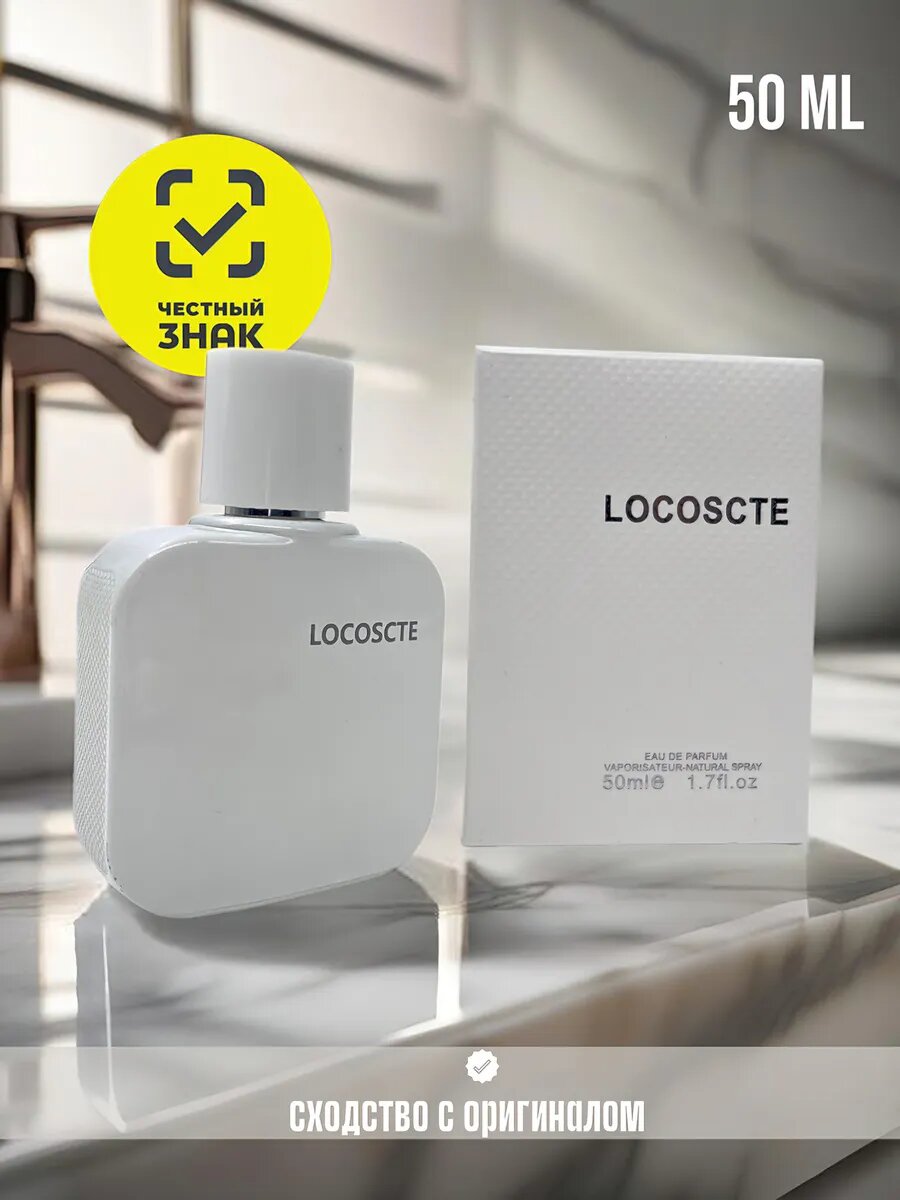 Духи туалетная вода Locoscte L.12.12 Blanc 50 мл