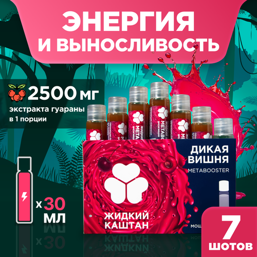 Жидкий Каштан