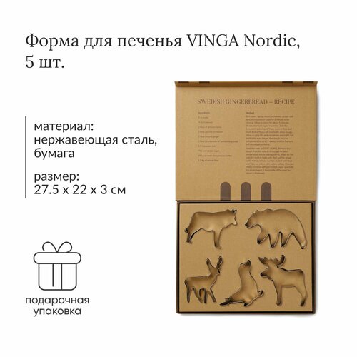Форма для печенья VINGA Nordic