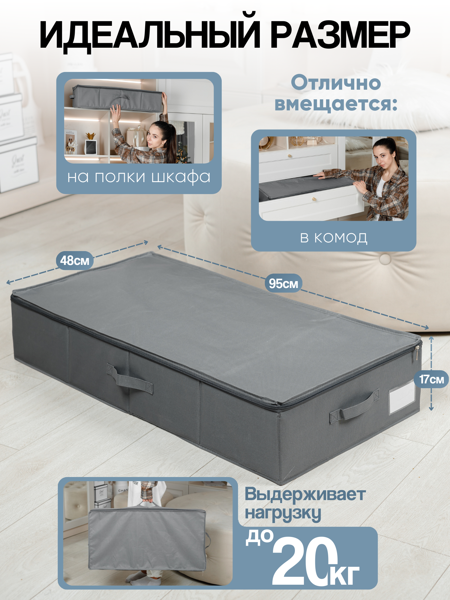 Органайзер для хранения вещей, одеждый, белья и обуви; 95x48x17 см — фото 1