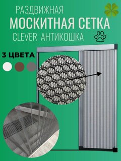 Изображение товара Антимоскитная сетка 900/2000 белая /Москитная сетка на окно раздвижная SLIM CLEVER MARKET