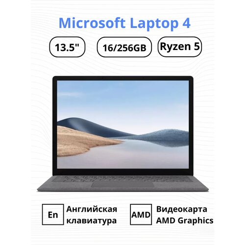 Ноутбук Microsoft Surface Laptop 4 5EB-00085 135 Core i7 16512Gb GreyСерый 65122₽