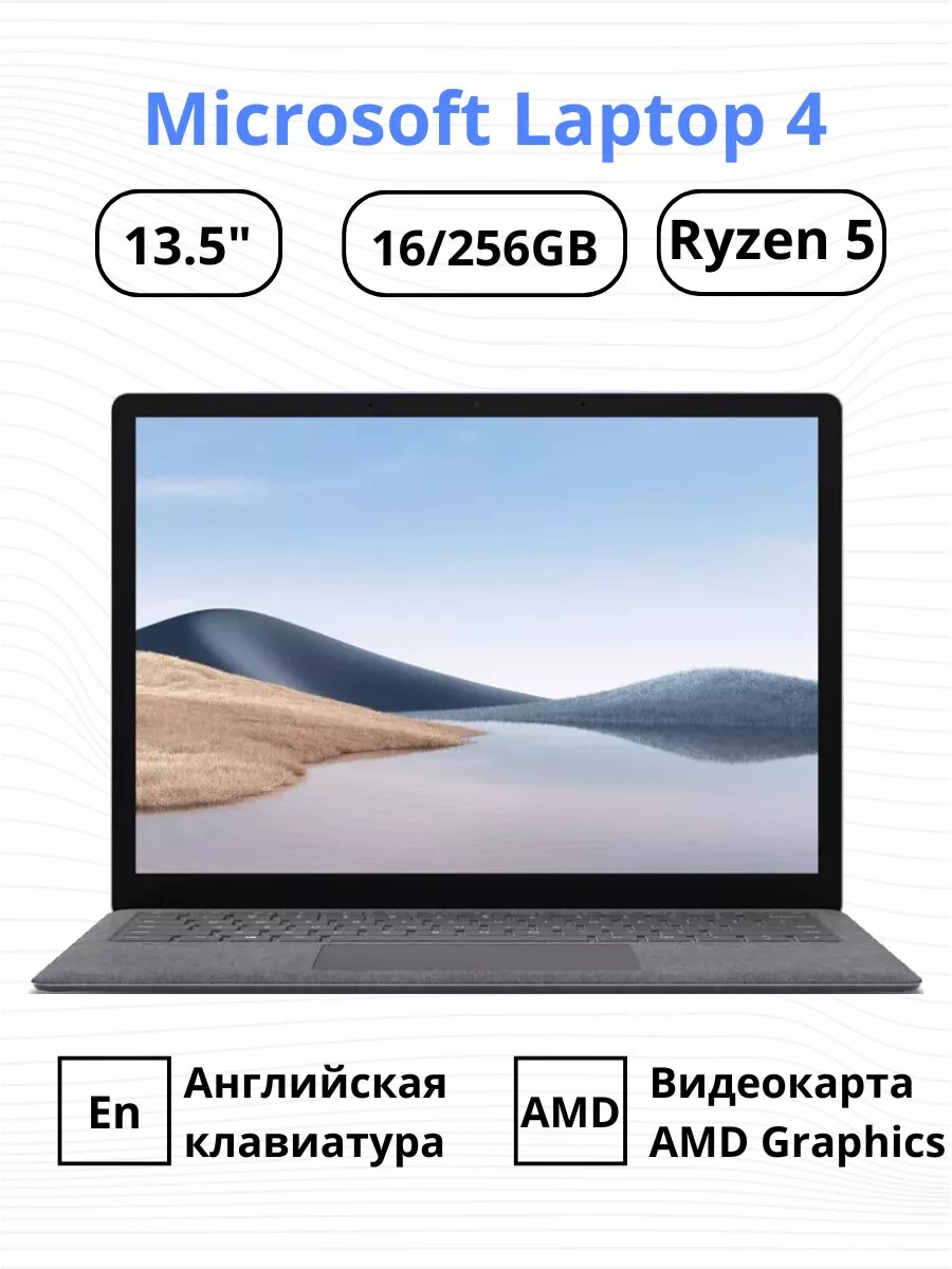 Ноутбуки Microsoft Surface Laptop - купить по низкой цене на Яндекс Маркете