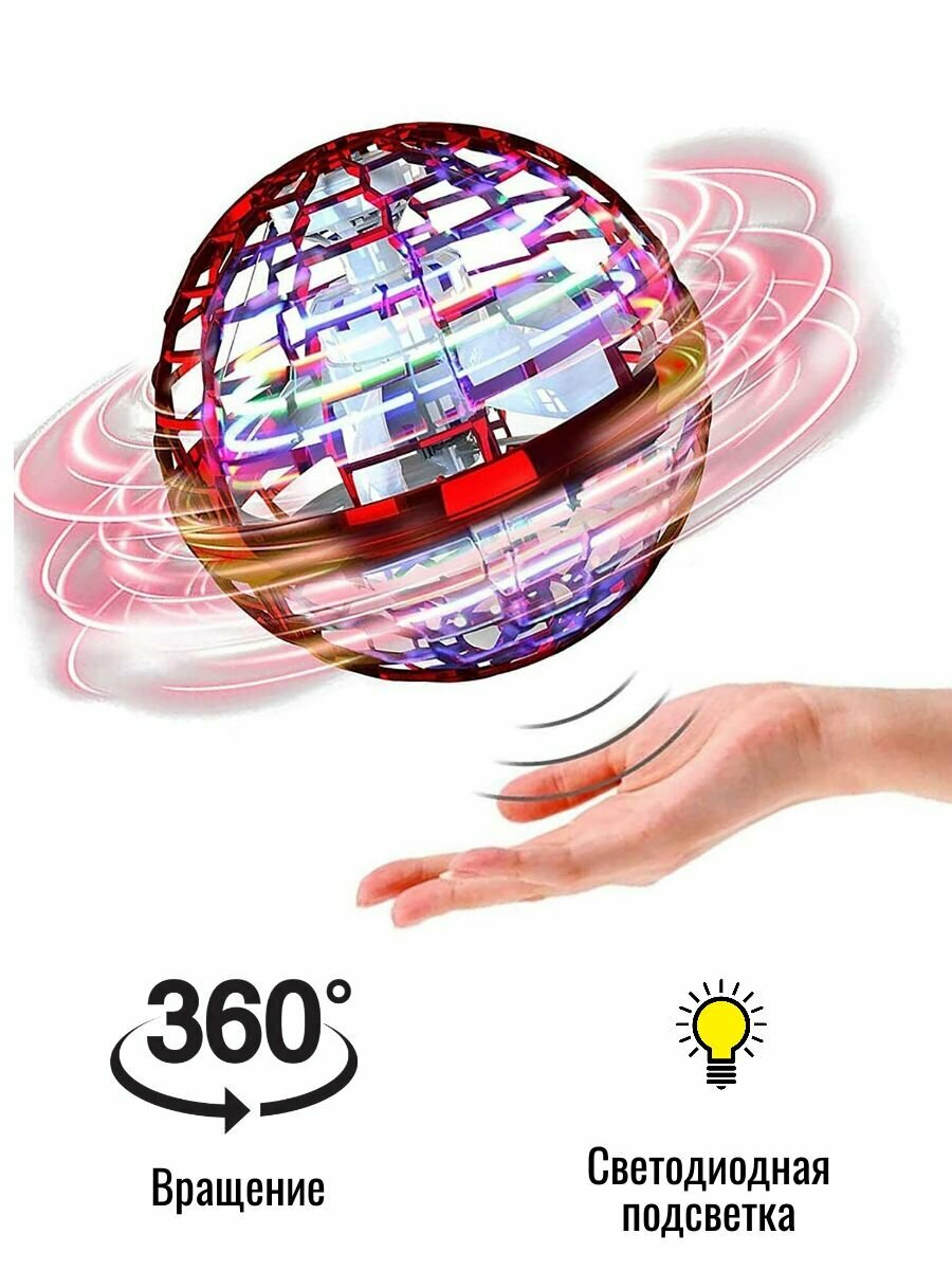 Летающий шар-бумеранг — фото 1