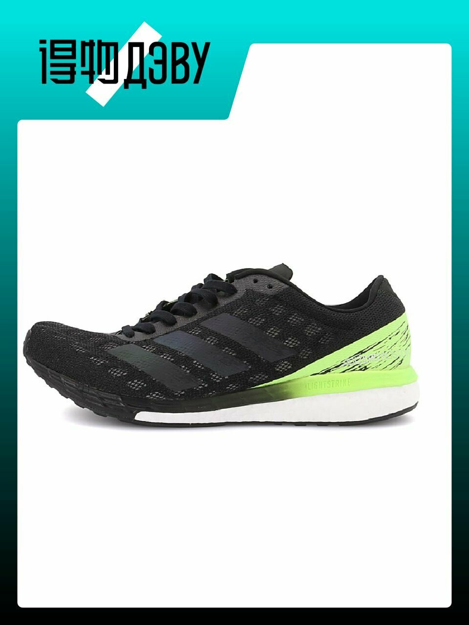 Кеды adidas Adizero Boston 9, размер EU 46.5 стопа (30CM), black