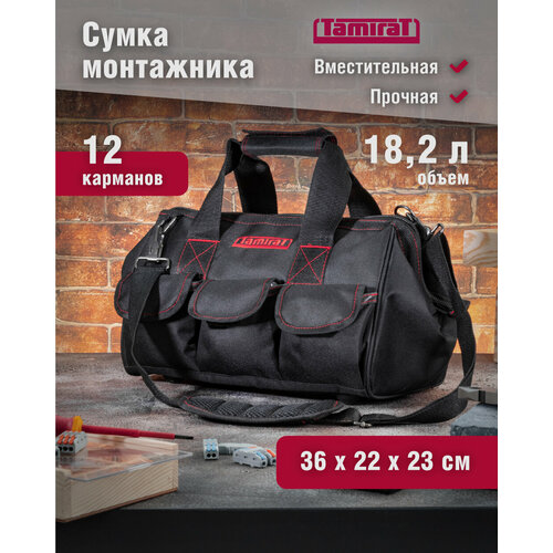Сумка для инструмента с ремнем Tamirat 91 008 TTTA-Bag02 (с ножками, 360*220*230 мм)