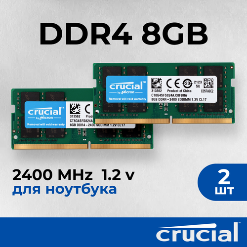 Оперативная память Crucial 16 ГБ 2 шт по 8 гб DDR4 2400 МГц SODIMM CL17 CT8G4SFS824A C8FBRA 13000₽