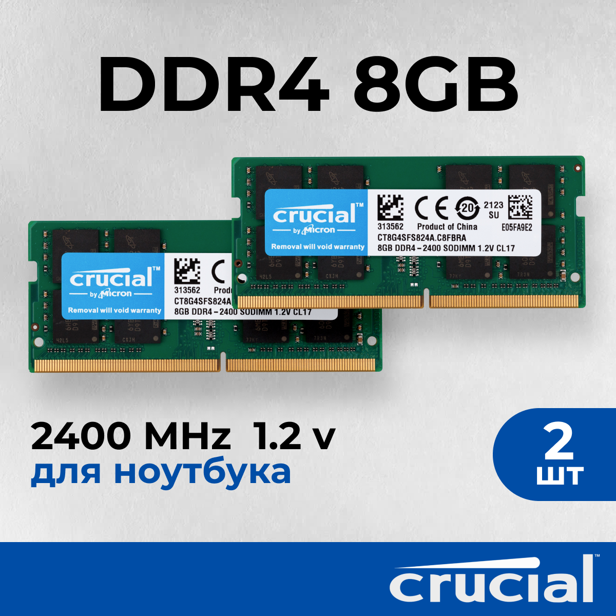 Оперативная память Crucial 16 ГБ (2 шт по 8 гб) DDR4 2400 МГц SODIMM CL17 CT8G4SFS824A. C8FBRA